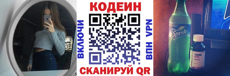 Кодеиновый сироп Lean Purple Drank  закладка  Бабушкин 