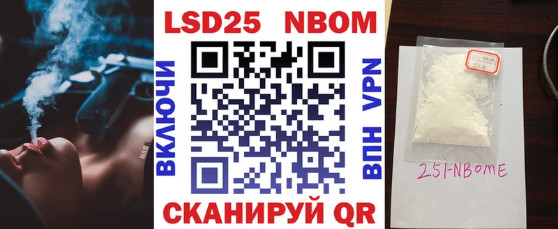 Марки 25I-NBOMe 1,8мг  Бабушкин 
